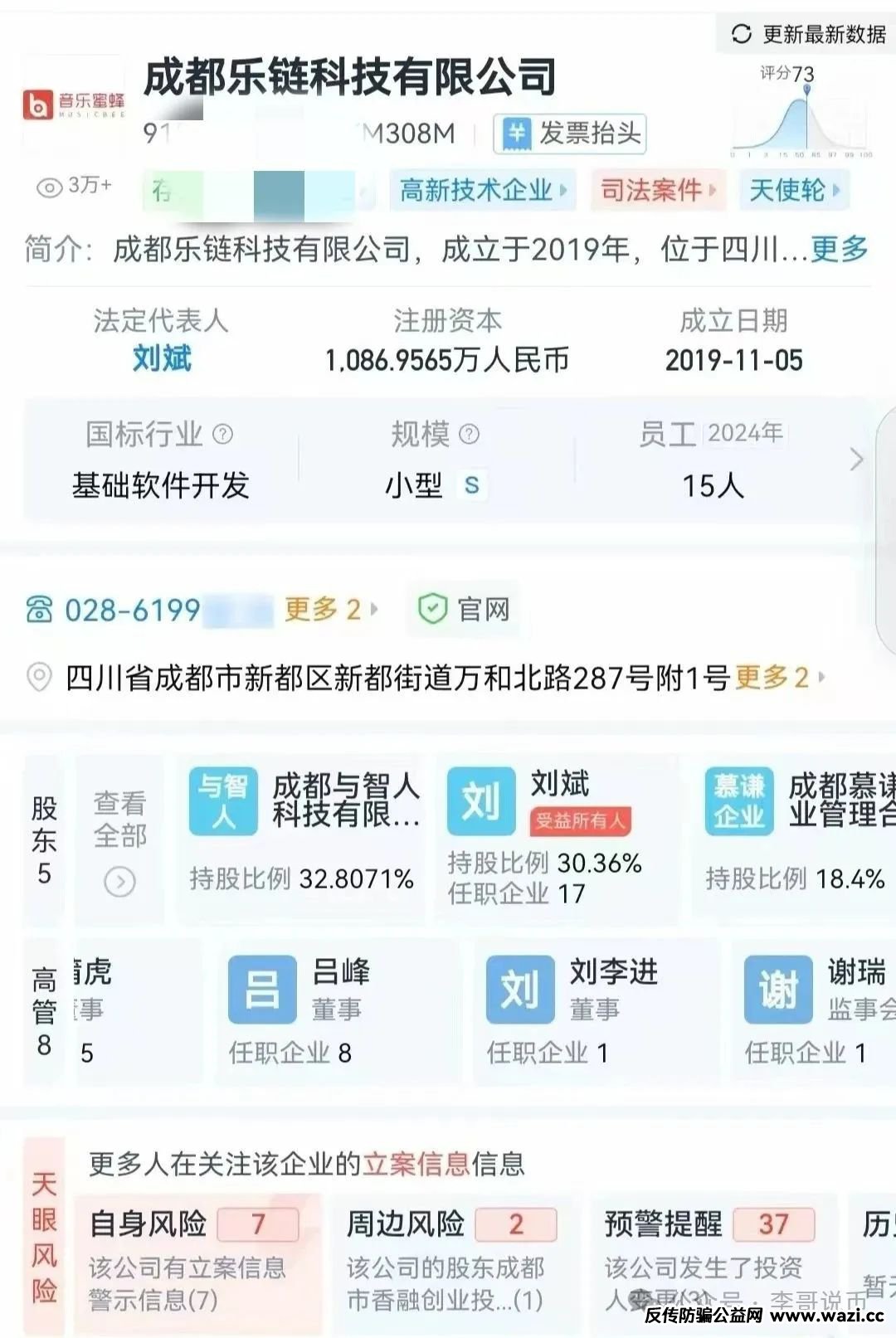 【巢音世代】挂羊头卖狗肉，本质还是一个互助传销盘，即将崩盘跑路！