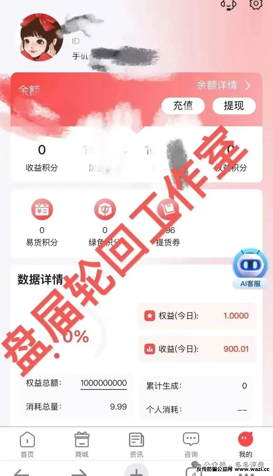 【易无界】抢单互助资金盘骗局，圈钱3个亿，泡沫太大，随时崩盘跑路！