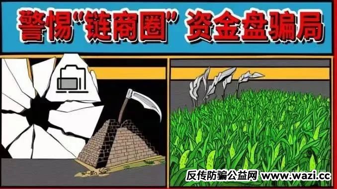 【链商圈】又一即将暴雷项目！！会员抓紧撤离！