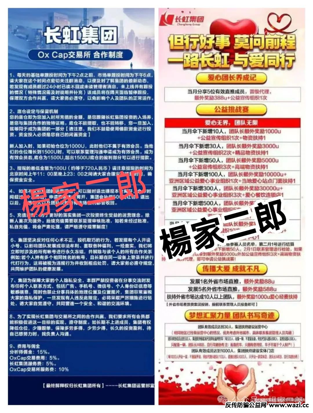 假借国企【长虹集团】跟单骗局卷土重来，正在收割你的钱包！