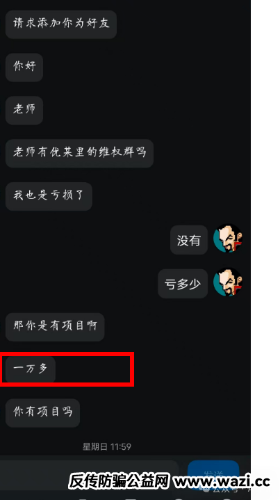 【优哩哩】加大速度大量单割！请快快离场，保住本金！