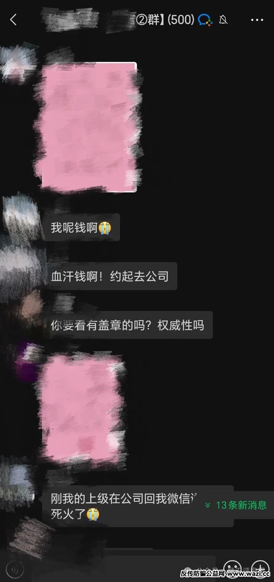 这几天已经崩盘跑路和即将崩盘跑路的各种资金盘骗局，请远离资金盘！