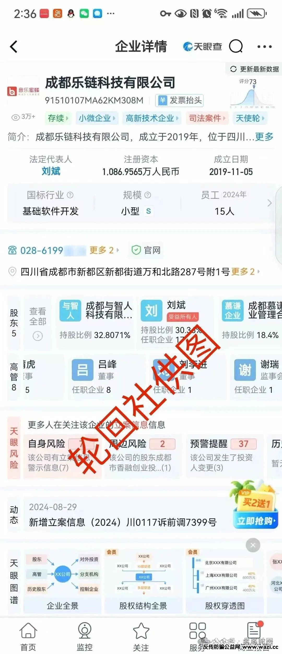 【巢音世代】危险信号:实为资金盘,操盘手圈钱过亿,崩盘跑路倒计时!