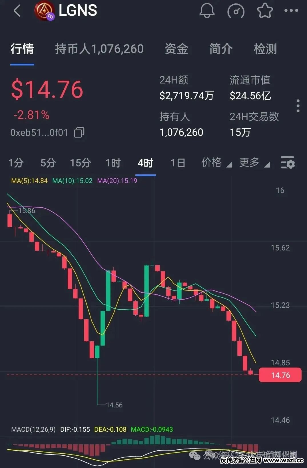 最新资金盘【奥拉丁,公信资本,嘉蓝智投】随时可能卷钱跑路!