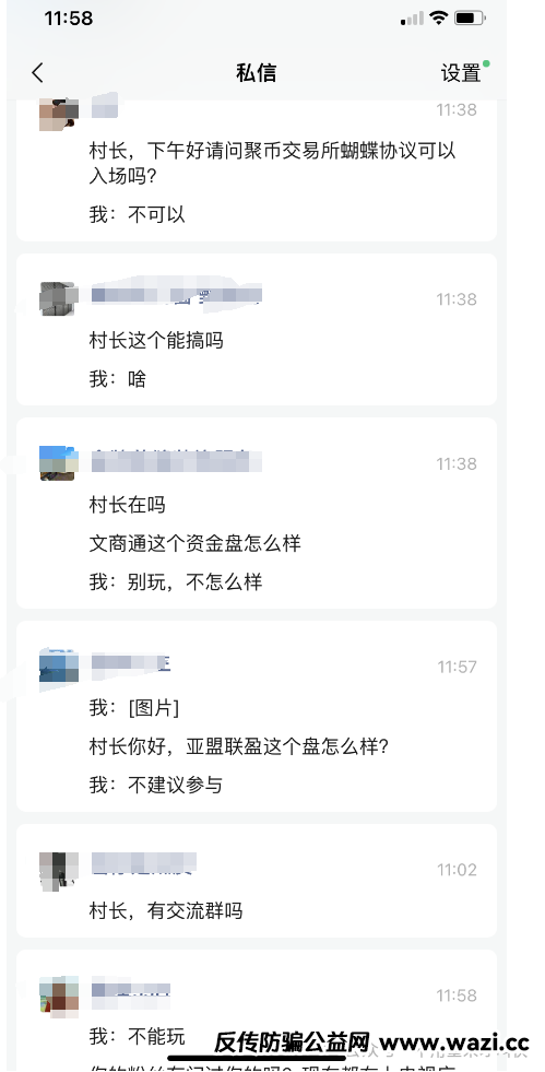 7月末，这100多个互联网项目都是骗局，赶紧跑，别接盘了！