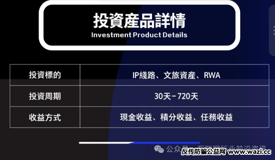 警惕！这些平台都是资金盘虚拟币传销骗局，有些也快出事了