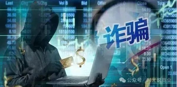 “中国云数贸” 从 “民族资产解冻” 开启诈骗路，换上 “数字中国” 马甲后愈发嚣张