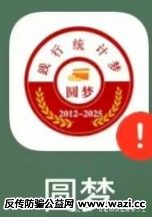 警惕！这五个新上线的 APP 正在掏空你的钱包，千万别碰！