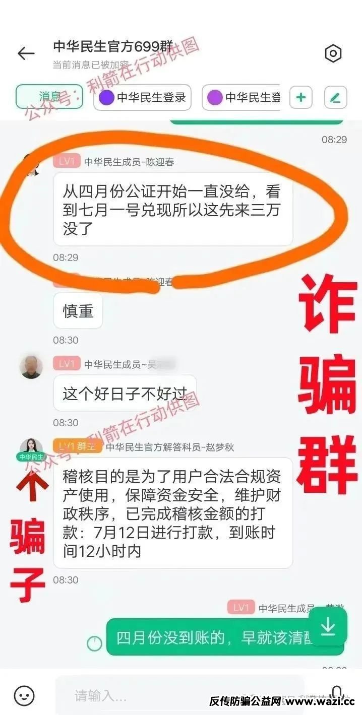 紧急提醒：23 个涉嫌传销、诈骗、洗钱的互联网项目曝光，务必警惕！