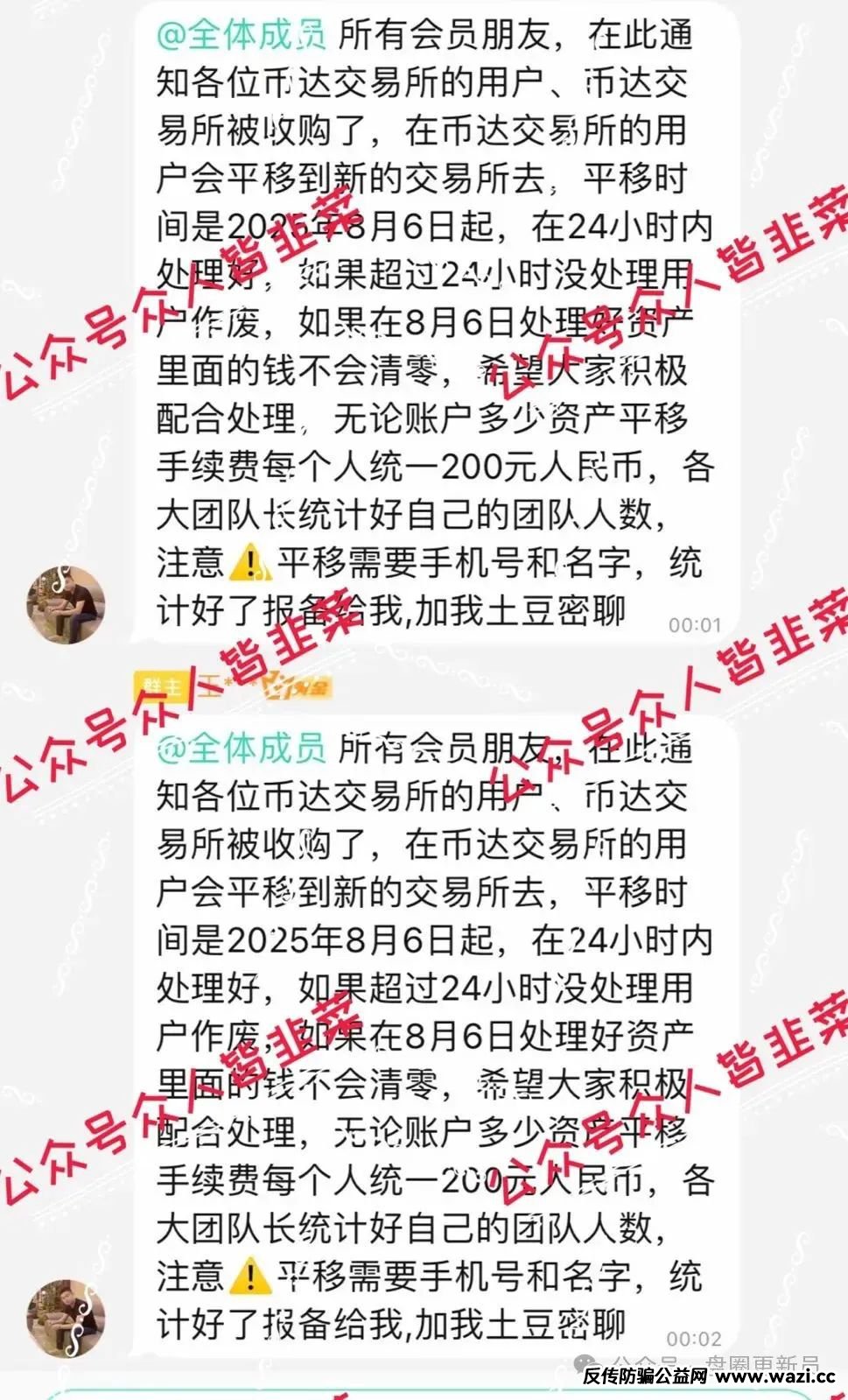 曝光‼️【币达交易所,高通芯动力】资金盘诈骗项目！