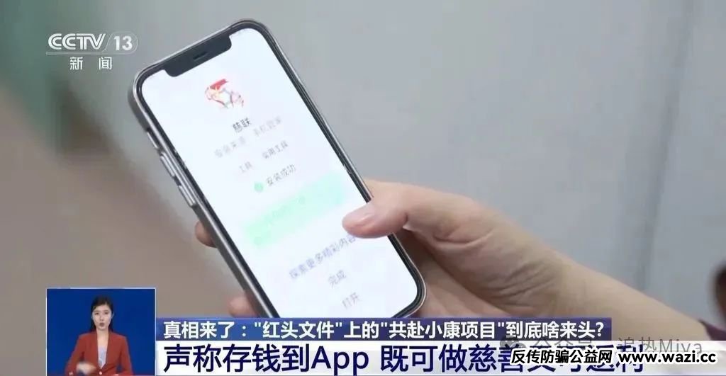 警惕 “慈善联盟” 骗局：冒充官方公益组织的敛财陷阱