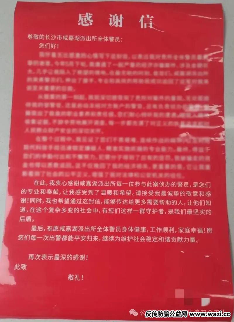 警惕“数字人民币”新骗局!长沙已有人上当!