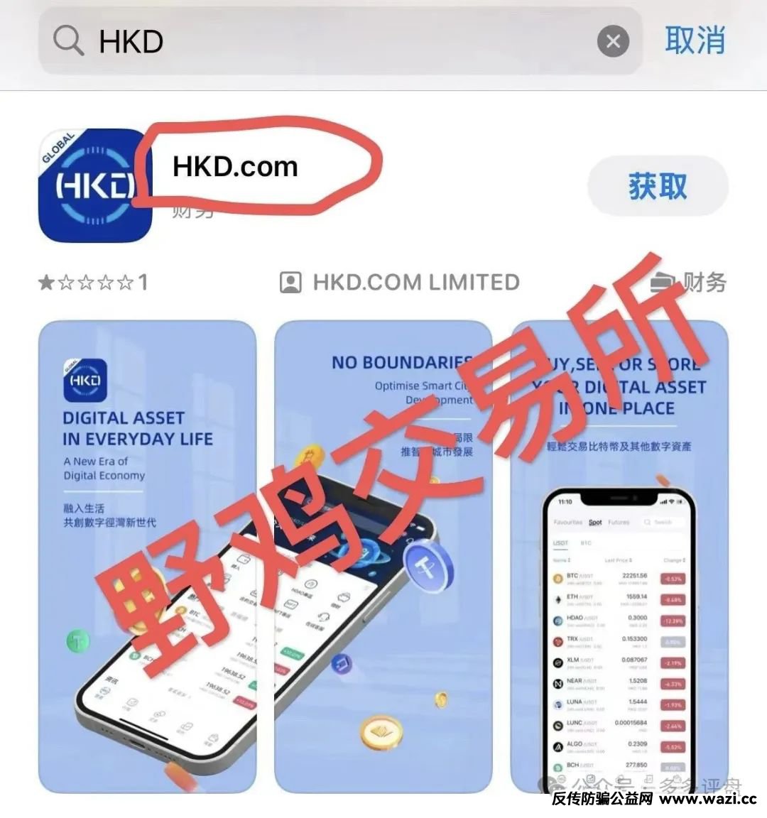 撕下“HKD交易所”画皮：跟单盘，还是吸血盘？