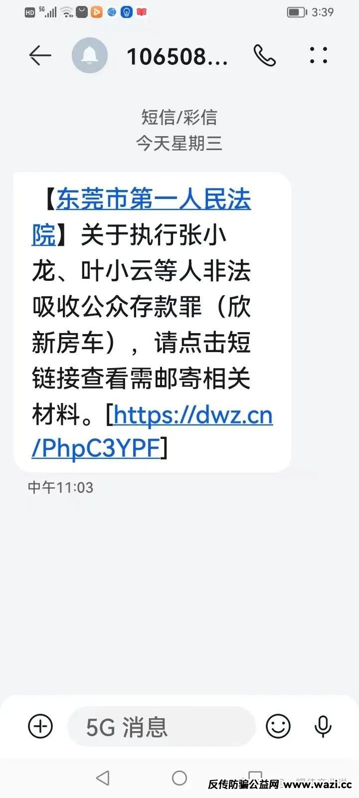 最新消息【欣新房车】起底曾号称国内房车龙头企业的资本骗局！