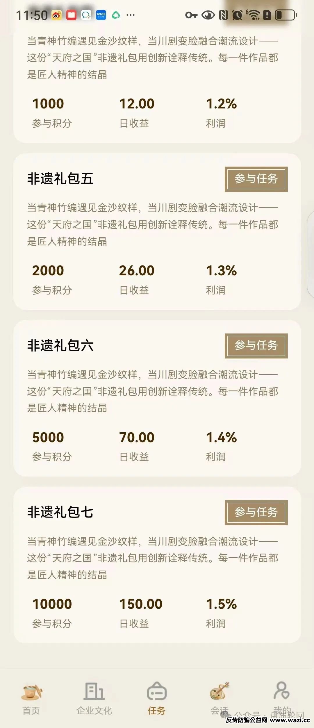 速撤！【唯遗】资金盘骗局，空壳公司包装，原优酷优选诈骗团伙操盘！