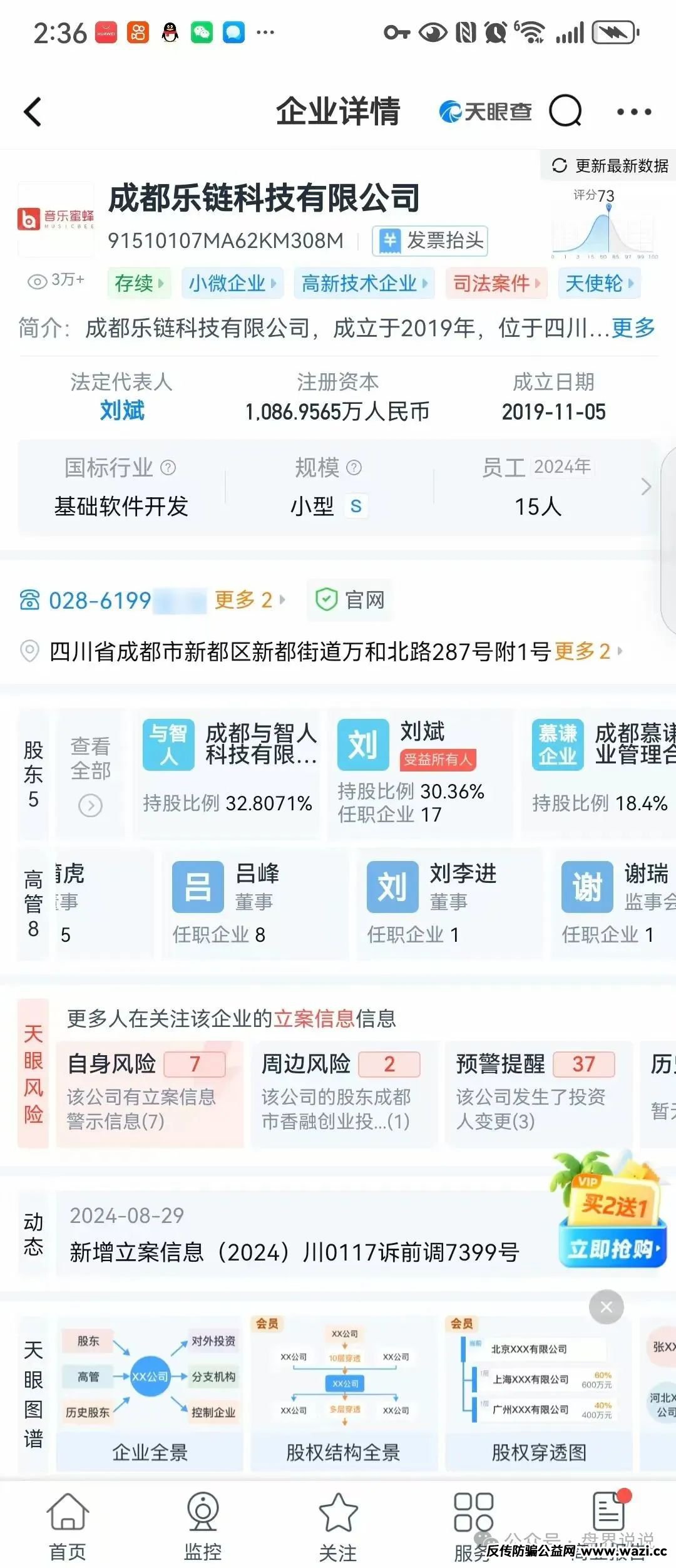 【巢音世代】抢单互助资金盘骗局,操盘手圈钱过亿,即将崩盘跑路。