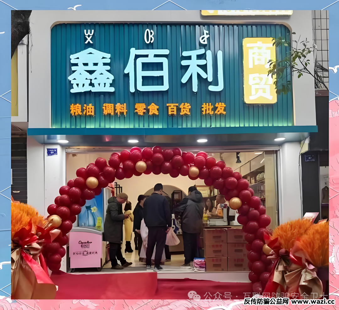 多地公安机关开启侦办：“奕丰金融、新利众、鑫佰利”涉嫌非法吸收公众存款