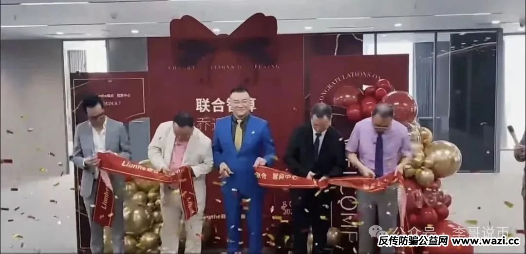 警惕!【Lianhe联合智算】资金盘,前身是山东银投,项目接近尾声!
