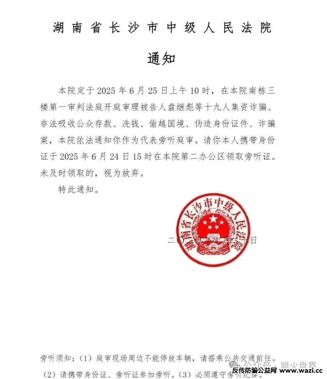 震惊全国的“盛大金禧”非法集资案：911亿骗局，10万多投资者血本无归！