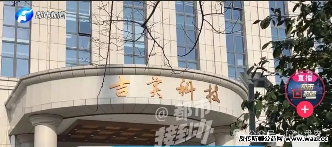 湖南“吉美”被曝涉嫌欺诈老年人，“治病神器”掏空养老钱被立案调查！