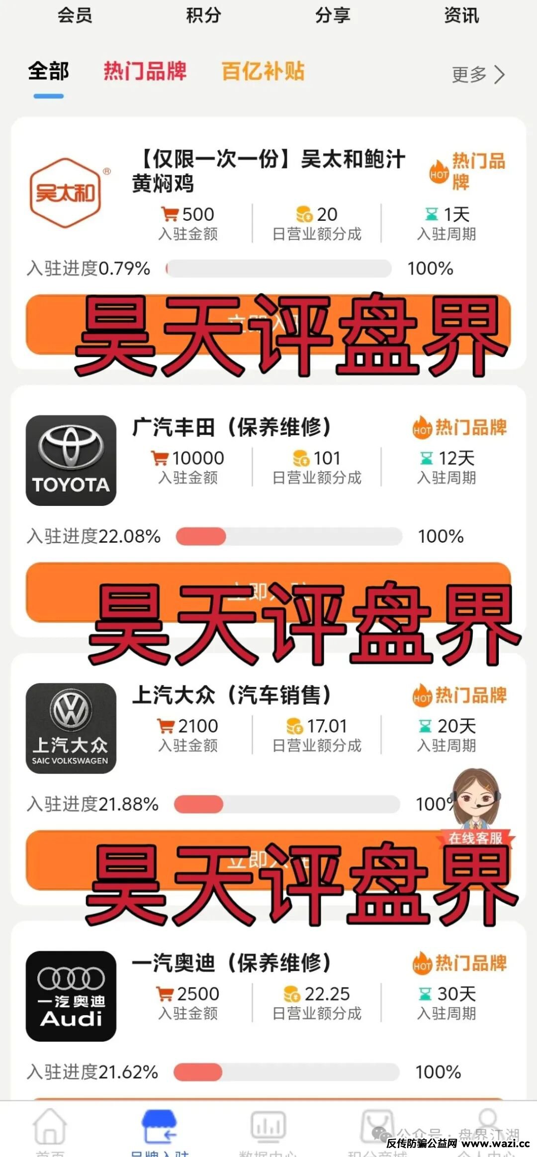 资金盘骗局【云上星盟】已经开始单割，随便封会员账号，高度预警，你还敢玩吗？