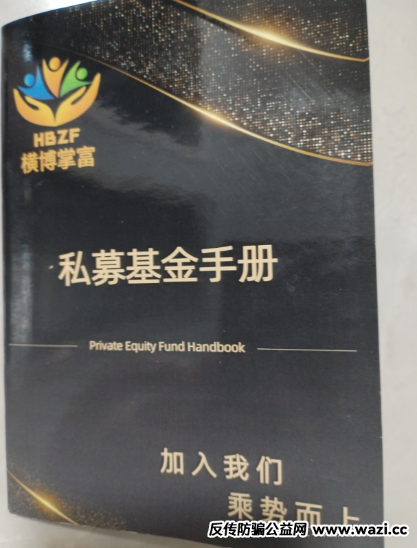 【紧急预警】仿冒【启明创投】的 APP 正在收割!请记住是骗局!