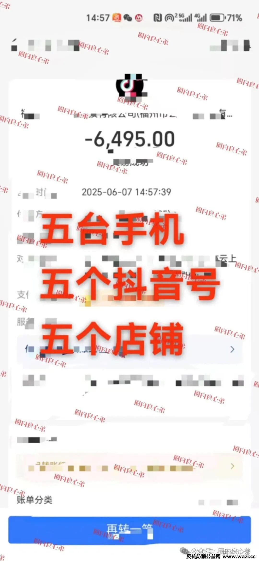 云上城TikTok跨境电商“暴富陷阱”全揭秘,涉嫌伪造背书双重骗局,注意警惕。