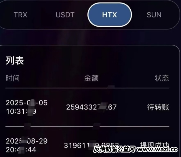 骗局【火币联盟】崩盘,大佬2000万无法提现!