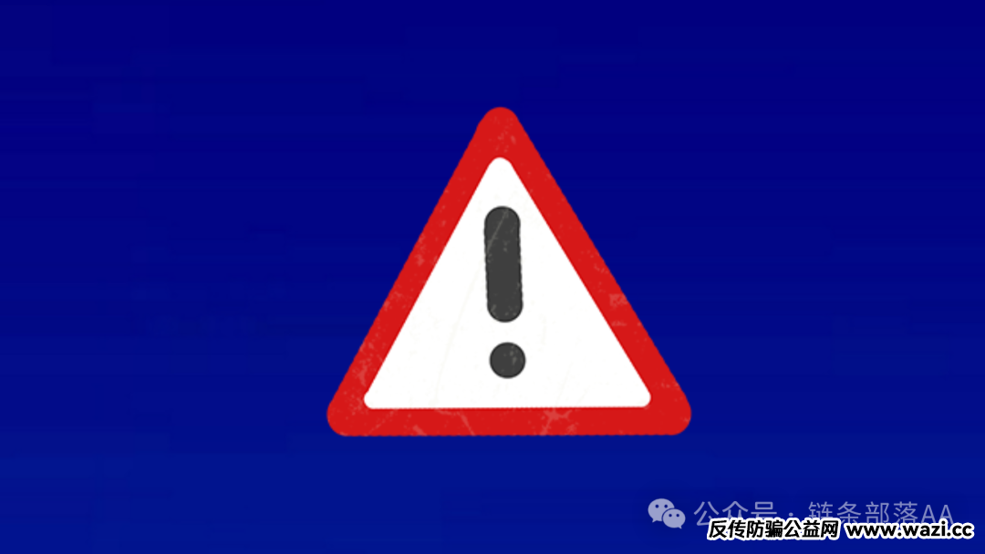 警惕！“玩赚星途”互助盘，一场即将崩盘的骗局！