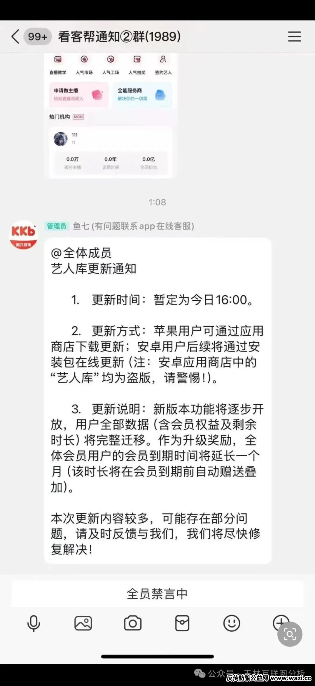9月19日最新资金盘项目骗局曝光，随时可能卷钱跑路！