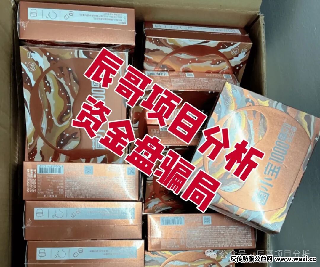 扒皮【益友荟共创生活】资金盘，到底还能不能做？建议远离！