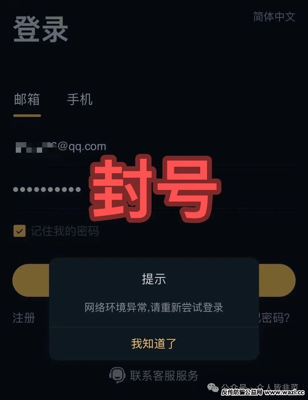 【阿波罗交易所，达晨财智】这两个项目都是诈骗，随时崩盘跑路，千万别碰！