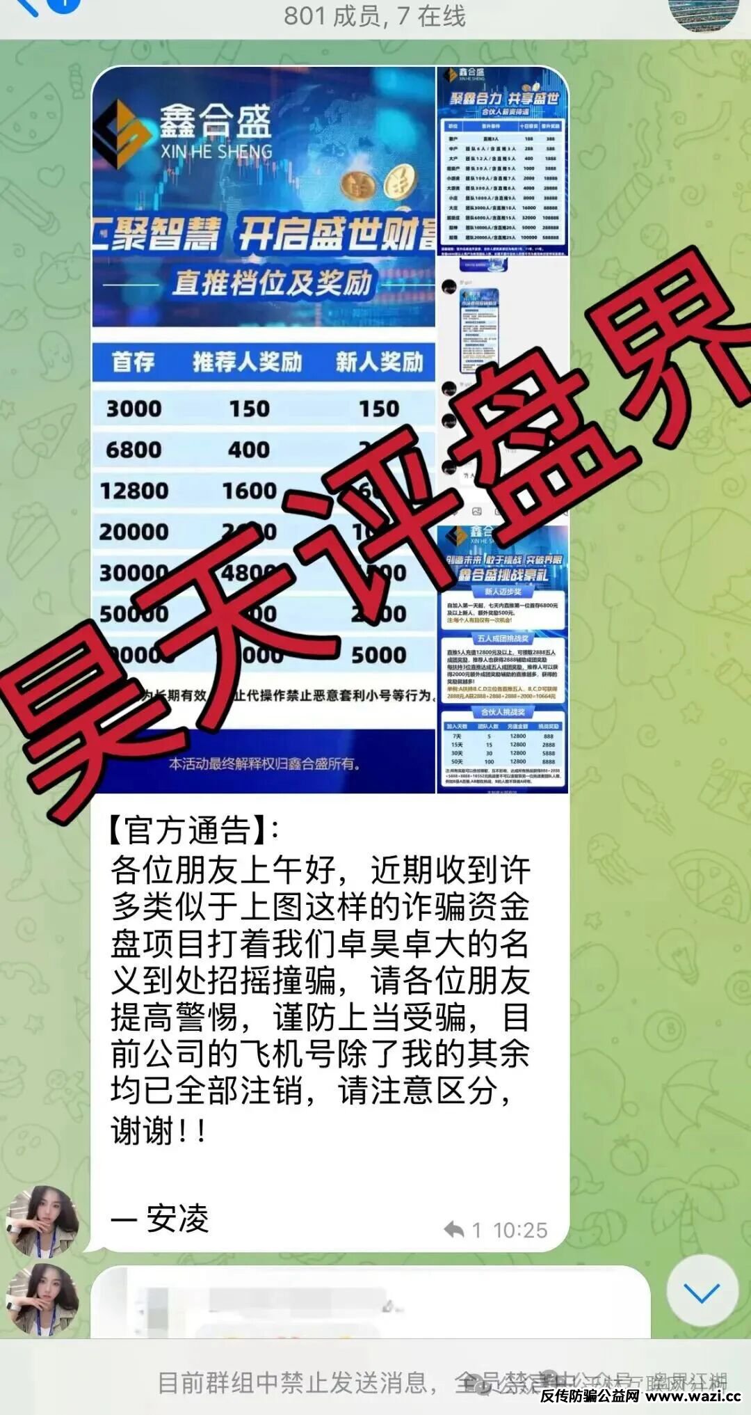 骗局曝光【鑫合盛,GGPoker,ARK方舟之境】随时可能卷钱跑路!