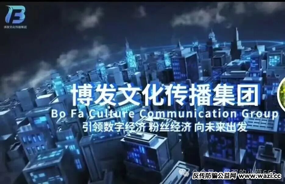 【博发BF】即将爆雷?内部消息:月底跑路,几十万人的血汗钱危在旦夕!