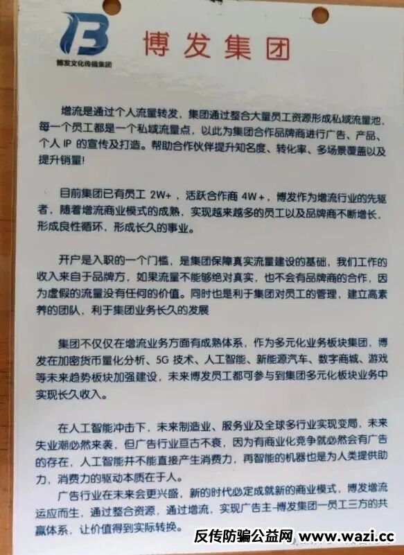 高危!【BF博发集团】平台紧急预警!跑路在即!已经大批量单割!尽快撤离!