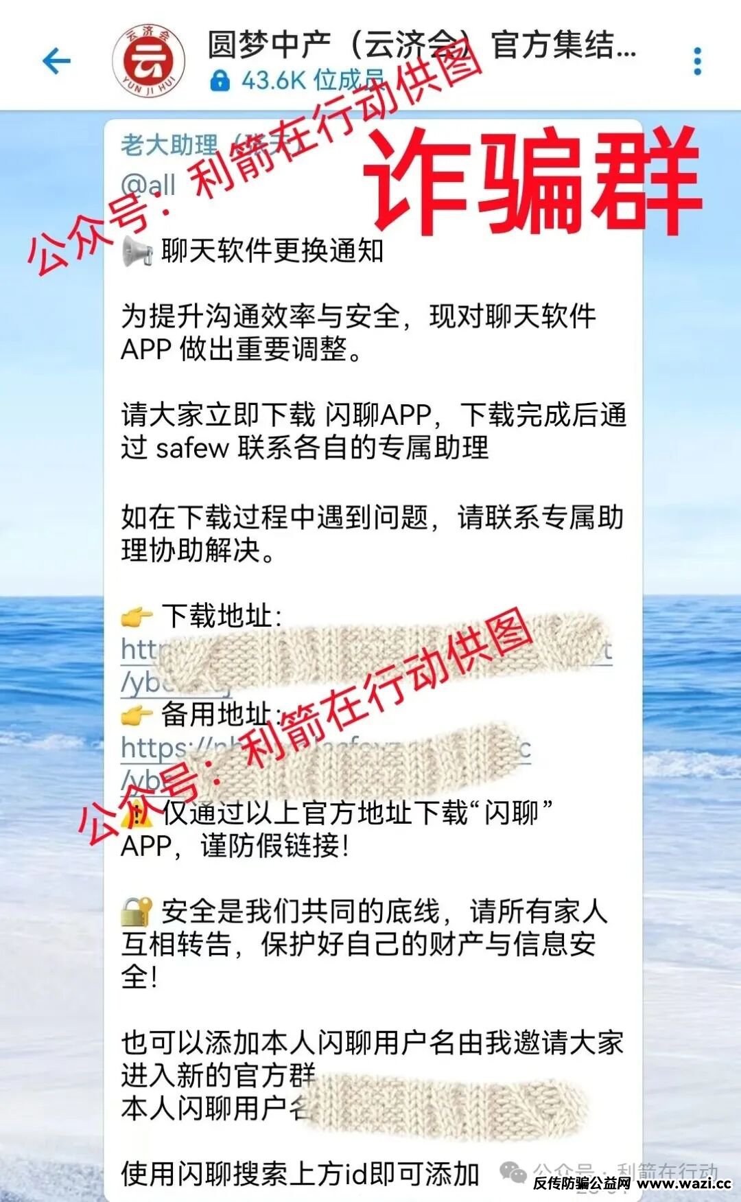 13个互联网项目是骗局，有的要跑路，有的刚上线骗钱来了！