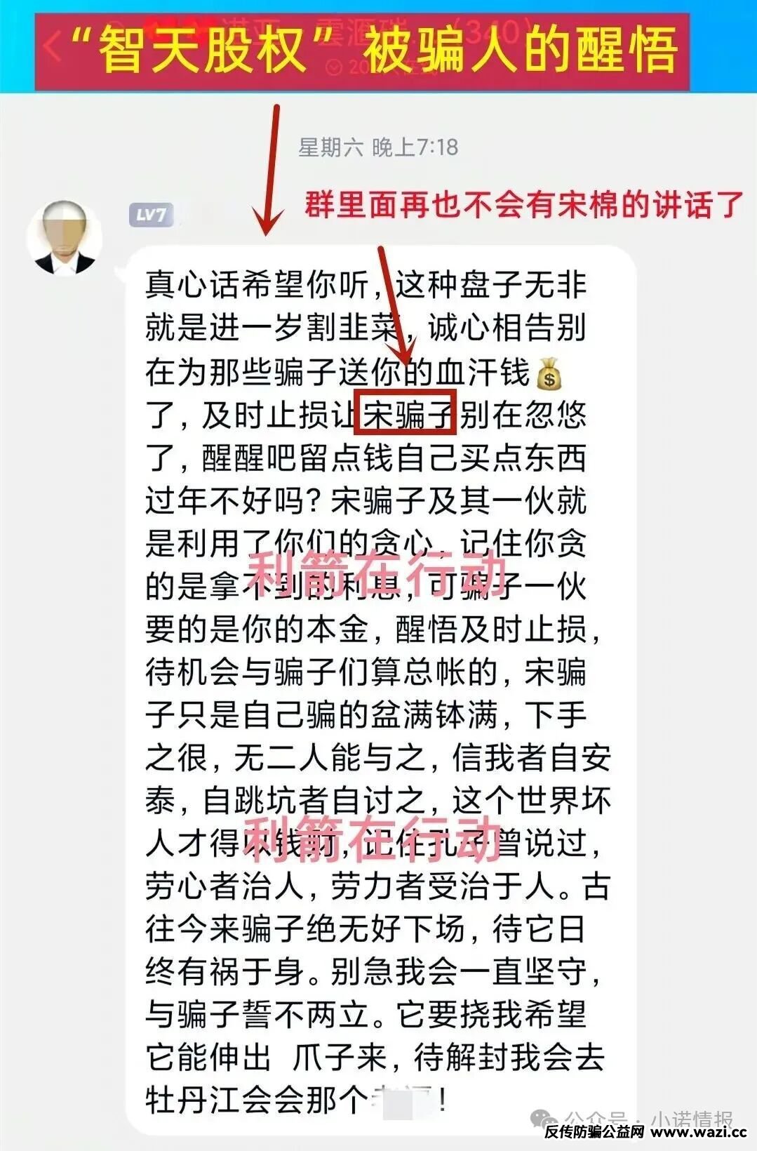 【智天】资金盘，是一个非常典型的金融传销骗局。