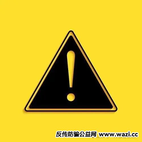 警惕！【宏创国际】彩票跟单骗局开始“单割”，封号+冻资，已有多人中招！