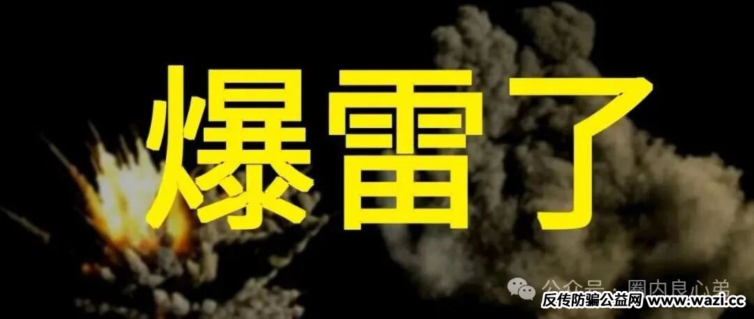 被称之为神盘【启迪医疗】崩盘跑路,你们还好吗?众多投资者如何维权。