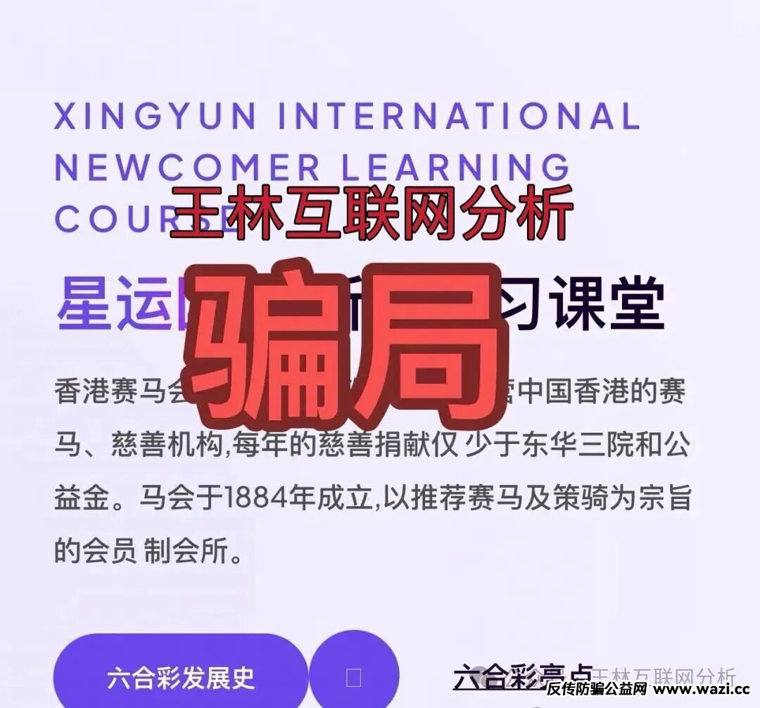 10月31日最新资金盘项目骗局曝光【星运国际彩票，必特体育，东盟云商】