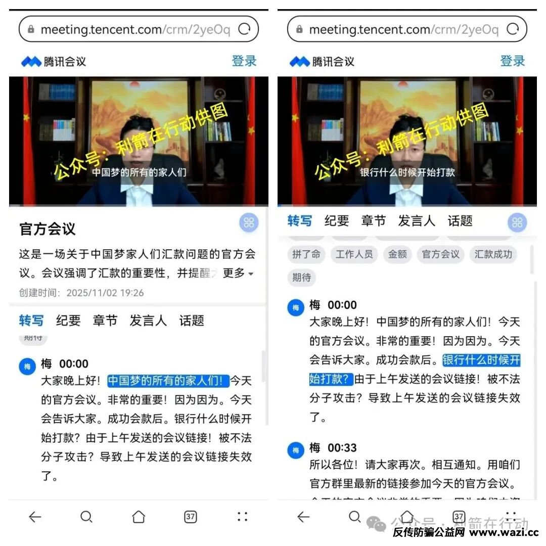 【中数汇财】特大骗局发钱是假！骗钱是真！参与者的“亿万富豪梦”将破灭！