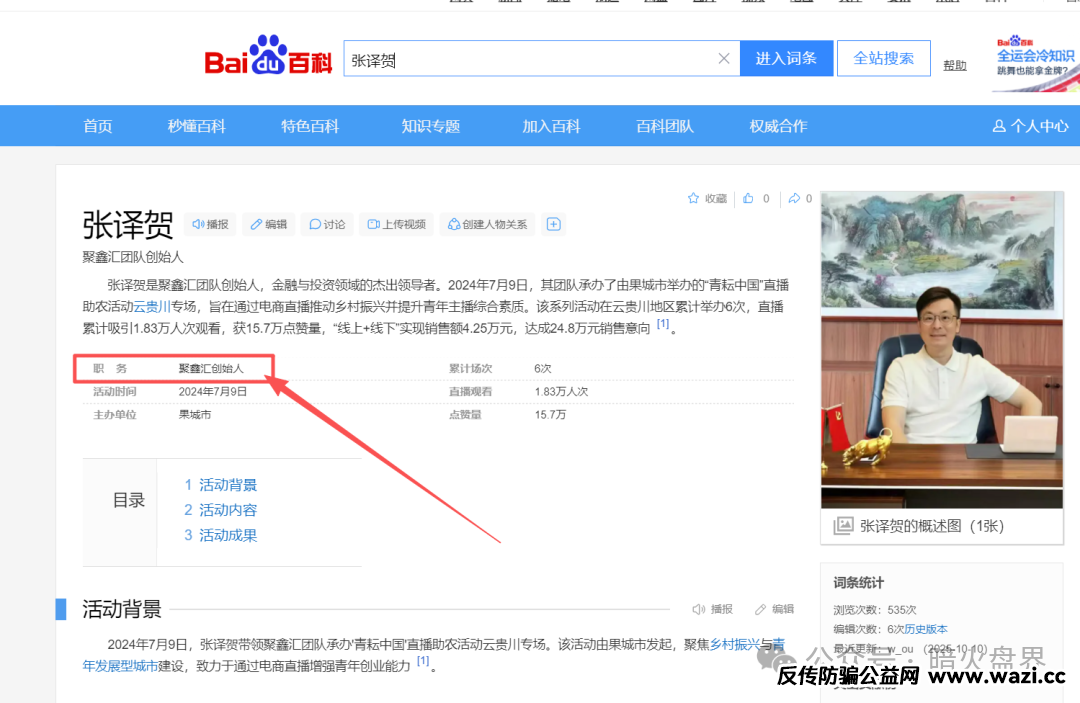 警惕“普徕仕”推出“30天三倍返本”产品，已进入收割倒计时，“聚鑫汇”团