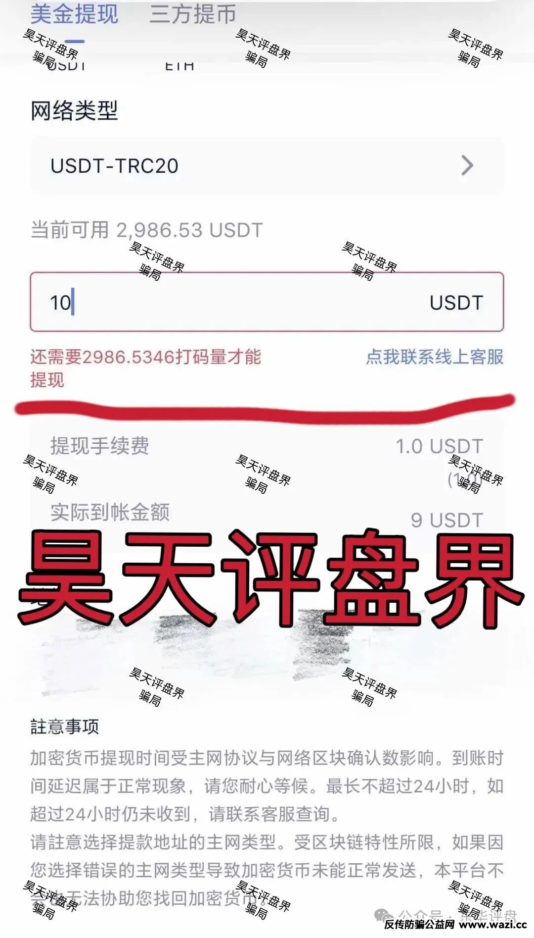 【澳门辉煌火炬联盟】资金盘骗局，已经不能提现，16万会员，操盘手过亿，已