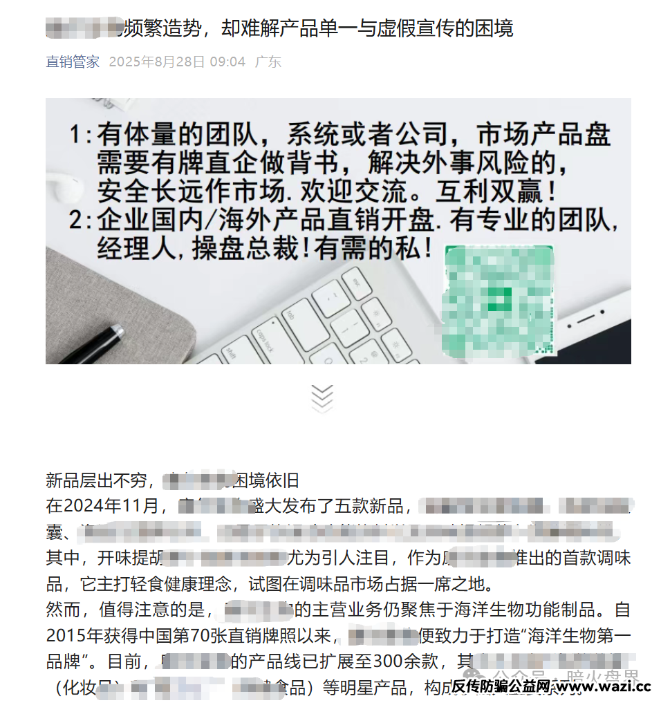 “东方药林”内部员工投广告招揽挂靠公司，挂靠费每月300万，介绍费每月30万！