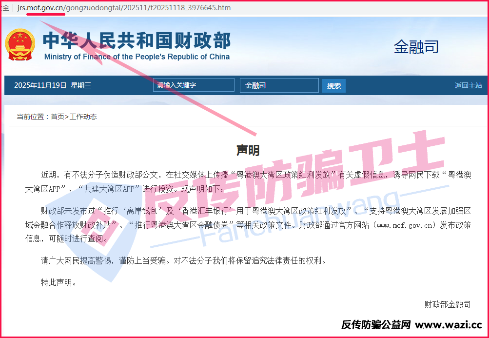 官宣！“共建大湾区”、“健康中国四期”、“凤凰潮”等都崩了，你被骗了多
