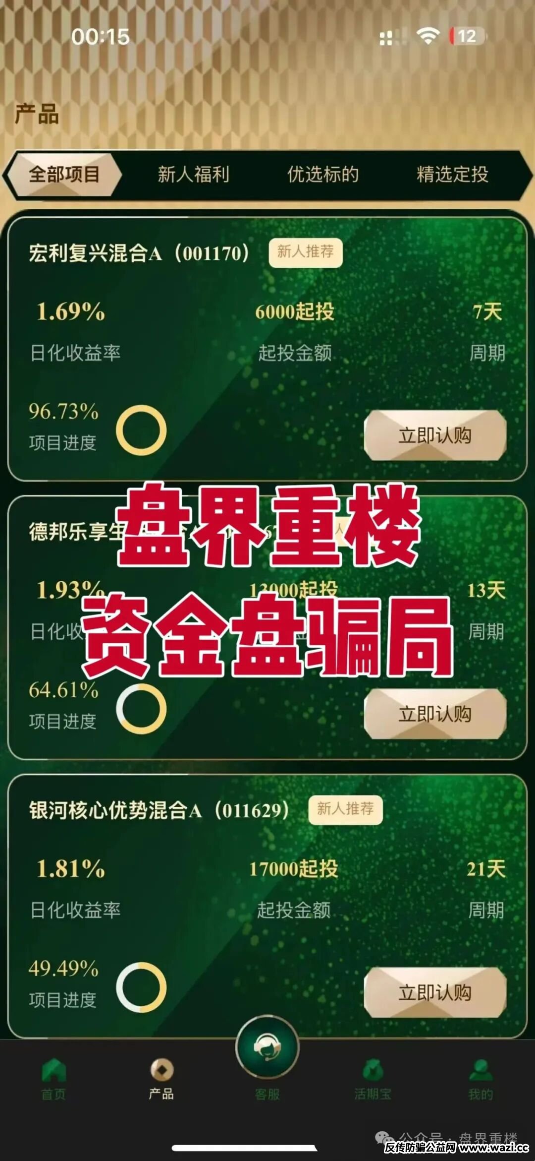 【EQT财富计划】是资金盘骗局，假冒正规公司，大量单割，高度预警，即将崩盘跑路！
