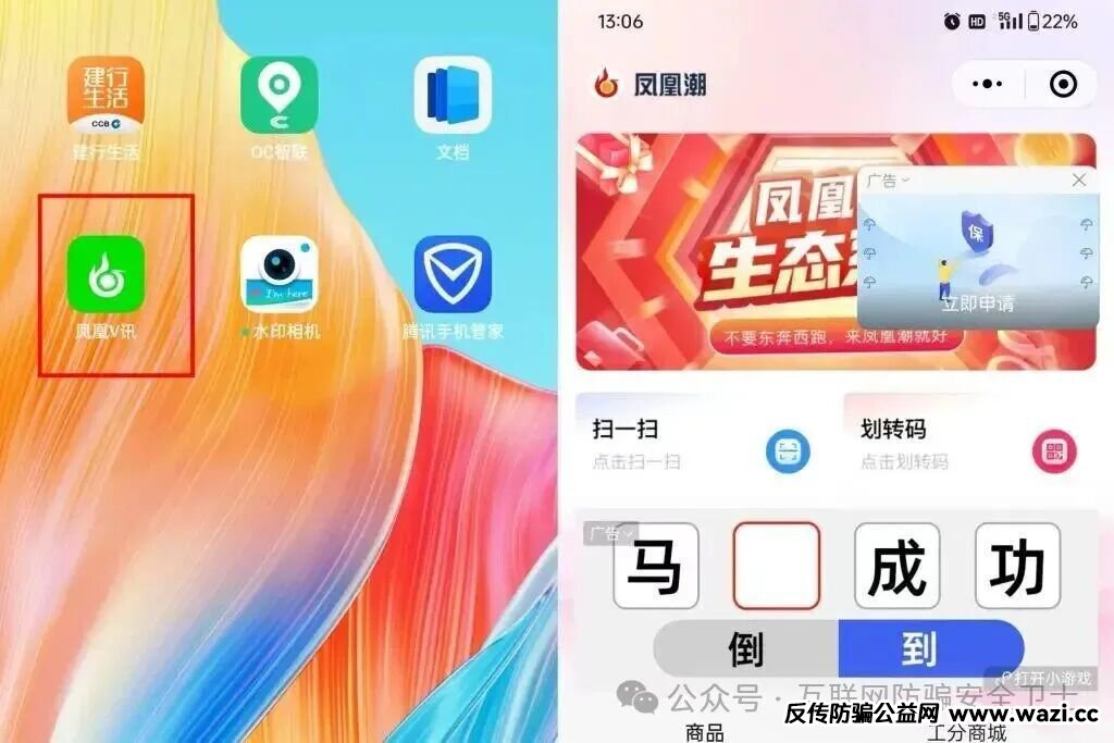 实锤崩盘了！打着 “乡村振兴” 旗号疯狂圈钱的凤凰潮 APP，实控人叶建益终于被警方刑拘