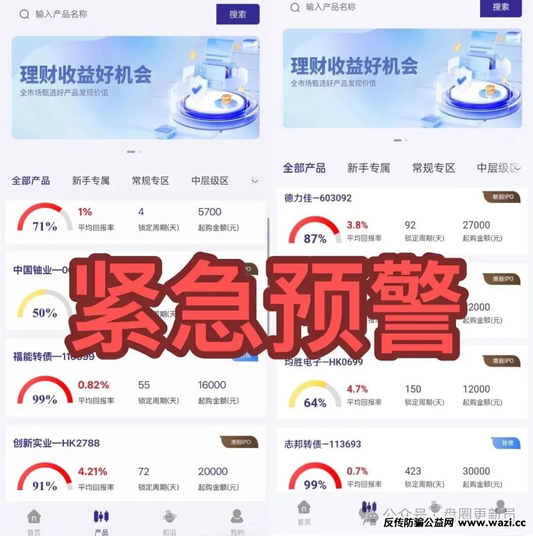 【HGGC】的套牌分红骗局，据反馈，骗子的意图已经很明显了，只要你敢投资，
