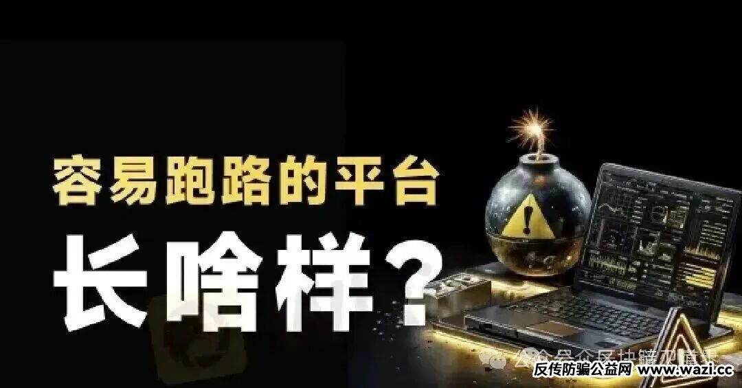 【GodexField】就是一个碰瓷包装的诈骗平台，你还不抓紧远离？