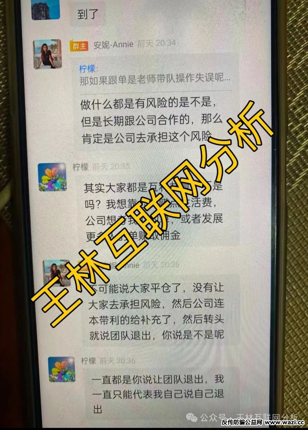 12月2日最新骗局曝光【TW交易所，奥拉丁启源，极光交易所（众恒集团）】随时可能卷钱跑路！